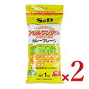 【最大10%OFF!GW限定まとめ買いクーポン配布中!】エスビー食品 アレルゲンフリー(28品目不使用)カレーフレークN 1kg × 2袋