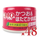【月初め34時間限定!!最大2000円OFFクーポン配布中!! 】《送料無料》いなば CIAOかつお&ほたてかまぼこ 85g×24個 × 2箱 ケース販売