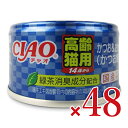 【マラソン限定!最大2000円OFFクーポン配布中!】《送料無料》いなば CIAO14歳からのかつお&おかか(かつお節)85g×24個 × 2箱 ケース販売