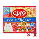 【マラソン限定!最大2000円OFFクーポン配布中!】《送料無料》いなば パウチ まぐろ・かつおバラエティ 40g×24袋× 4個 ケース販売 キャットフード