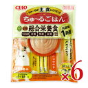 【マラソン限定!最大2000円OFFクーポン配布中!】《送料無料》いなば CIAO ちゅ〜るごはん とりささみバラエティ 14g×20本 × 6袋