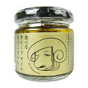 【最大10%OFF!GW限定まとめ買いクーポン配布中!】小田原屋 食べるオリーブオイル きのこまみれ 110g
