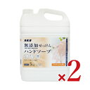 【月初め34時間限定!!最大2000円OFFクーポン配布中!! 】《送料無料》カネヨ石鹸 無添加せっけんハンドソープ 5kg × 2本