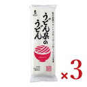 【スーパーSALE限定!最大2000円OFFクーポン配布中!】讃岐物産 うどん県のうどん 300g × 3袋