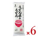 【月初め34時間限定!!最大2000円OFFクーポン配布中!! 】讃岐物産 うどん県のうどん 300g × 6袋