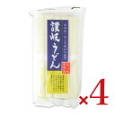 【スーパーSALE限定!最大2000円OFFクーポン配布中!】讃岐物産 国内産小麦讃岐うどん 500g × 4袋
