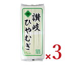 【マラソン限定!最大2000円OFFクーポン配布中!】讃岐物産 讃岐ひやむぎ 1kg × 3袋《2025s_noodle》