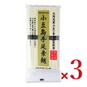 【スーパーSALE限定!最大2000円OFFクーポン配布中!】讃岐物産 プレミアム小豆島手延素麺 300g × 3袋《2025s_noodle》