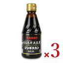 【マラソン限定!最大2000円OFFクーポン配布中!】ソラチ 成吉思汗大黒屋ジンギスカンのたれ 245g × 3本
