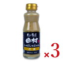 【最大10%OFF!GW限定まとめ買いクーポン配布中!】ソラチ 肉の割烹田村監修しゃぶしゃぶのたれごま 210g × 3本