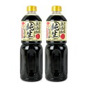 【マラソン限定!最大2000円OFFクーポン配布中!】サンビシ 純生しょうゆ 1L × 2本