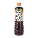 【マラソン限定!最大2000円OFFクーポン配布中!】ニビシ醤油 だいだいかけぽん酢 1000ml