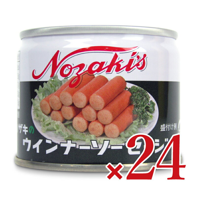 《送料無料》川商フーズ ノザキ ウインナーソーセージ 105g×24個 ケース販売