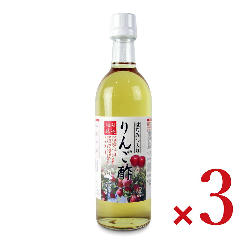 【ブラックフライデー限定!最大2000円OFFクーポン配布中!】 日本蜂蜜 レンゲ印 はちみつ入り リンゴ酢 500ml × 3本