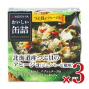 【月初め34時間限定!!最大2000円OFFクーポン配布中!! 】明治屋 おいしい缶詰 北海道産つぶ貝のアヒージョ 65g × 3個