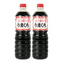 【月初め34時間限定!!最大2000円OFFクーポン配布中!!】マルエ醤油 特級うまくちしょうゆ 1L × 2本