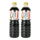 【マラソン限定!最大2000円OFFクーポン配布中!】マルエ醤油 福岡県産丸大豆醤油 1L × 2本