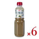 【月初め34時間限定!!最大2000円OFFクーポン配布中!!】《送料無料》ユウキ食品 牛白湯の素 550g × 6本