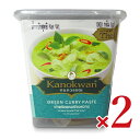 【最大10%OFF!GW限定まとめ買いクーポン配布中!】《送料無料》ユウキ食品 カノワン グリーンカレーペースト 1kg × 2個