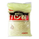 【マラソン限定!最大2000円OFFクーポン配布中!】雪和食品 焙焼作りパン粉 中目・7mm 2kg