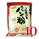 【最大10%OFF!GW限定まとめ買いクーポン配布中!】《送料無料》雪和食品 ミエットパン粉チャック付 180g × 10袋