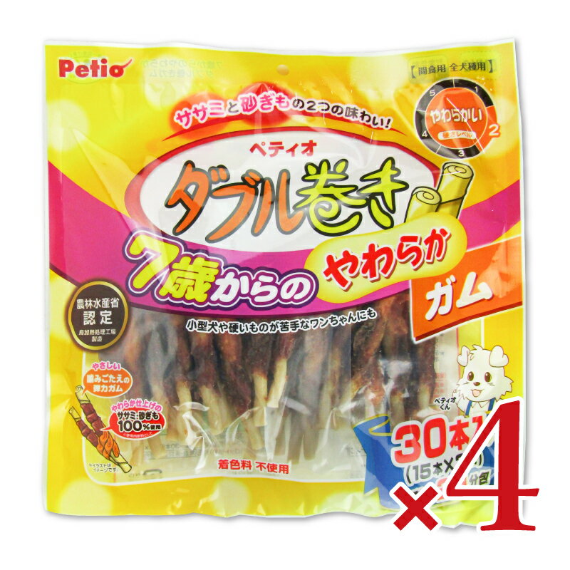 【マラソン限定!最大2000円OFFクーポン配布中!】《送料無料》ペティオ 7歳からのやわらか ダブル巻き ガム 30本入 × 4袋 ペットフード