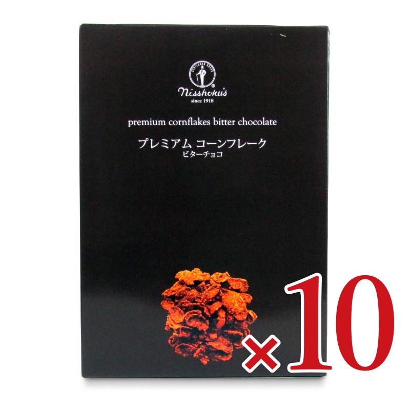 　 お腹も心も満たされる、 ちょっとビターで贅沢なコーンフレーク 日本食品製造 日食 プレミアムコーンフレーク ビターチョコ 215g シンプルな生活には、できるだけ少ない原材料でシンプルな製品を作り、お好みの果物、牛乳やヨーグルトと一緒に食べられるシリアルが理想です。また、シリアルの箱は食卓に置いて頂くことが多いため、シンプルな生活にあうデザインになっています。 チョコレートをたっぷり使用 ショコラティエが使っているココアパウダーとココアバターをたっぷり使用した、ちょっとビターで贅沢なコーンフレーク。チョコレートをたっぷり使っているので、お腹も心も満たされます。 牛乳をかけて、おいしくて贅沢な一日のスタートを。 コーヒーや紅茶と一緒に甘過ぎないおやつとして。 たっぷりかかったビターチョコにさくさくしたフレークの食感が楽しめます。また、デザートのトッピングやケーキ、クッキー、ビスケットの生地に混ぜても美味しくいただけます。 日食プレミアムのコンセプト 日食のプレミアムのコンセプトとは不要なものを添加せず、自然に近いシンプルな原材料で高品質なものを作り上げる事。シンプルでありながら、原材料の特徴を引き出した深みのあるプレミアムコーンフレークの味をお楽しみ下さい。 名称 朝食シリアル 原材料名 コーングリッツ（とうもろこし）、てんさい糖（てんさい（北海道産））、ココアパウダー、ココアバター、全粉乳（生乳（北海道産））、食塩、カカオマス、麦芽エキス／乳化剤 ※遺伝子組換え原料の混入を防ぐため、遺伝子組換えのものと分けて管理したとうもろこしを使用しています。 内容量 215g×5個×2ケース 栄養成分表示（1食（40g）あたり） エネルギー：163kcal、たんぱく質：2.7g、脂質：1.8g、炭水化物：34.3g、-糖質33.6g、-食物繊維0.7g、食塩相当量：0.7g、カルシウム：10mg、ビタミンA：0.26μg、ビタミンB2：0.06mg（※日本食品標準成分表2020年版（八訂）より） 賞味期限 製造日から390日 ※実際にお届けする商品の賞味期間は在庫状況により短くなりますので何卒ご了承ください。 保存方法 直射日光、高温多湿をさけて、常温で保存して下さい。 ご注意 ●原材料に乳成分が含まれています。 ●同じ生産工程で「小麦、大豆、リンゴ、バナナ、キウイフルーツ、アーモンド」を含んだ食品を扱っています。 製造者 日本食品製造合資会社 この商品のお買い得なセットはこちらから 日本食品製造のその他の商品はこちらから