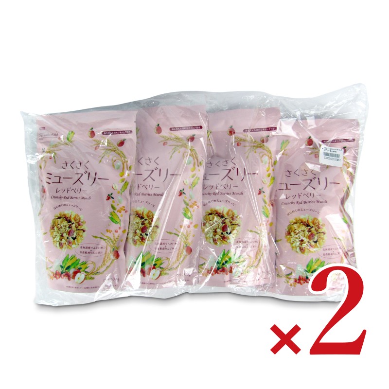 　 さくさくミューズリー 日本食品製造 日食 さくさくミューズリーレッドベリー 300g 5種のシリアルと2種のドライフルーツをバランスよくブレンド。 さくさくした食感と果実のほのかな甘さが食べやすく、健康のために永く続けたい方にぴったりのミューズリーです。 ミューズリーとは ミューズリーは蜜を使わず、オーツ麦と他の穀類をそのまま合わせ、ドライフルーツの甘みとナッツの深みを楽しむシリアルです。 ミューズリーに含まれている、穀類、フルーツ、ナッツなどは、異なるエネルギー源を含んでいます。フルーツに含まれる糖質はすぐにエネルギーになり、即効性があります。穀類の炭水化物は徐々にエネルギー源に変わり、ナッツ類に含まれる油分はゆっくりとエネルギーに変わります。さらに主原料であるオーツ麦に食物繊維が豊富な事から、全てのエネルギー源がゆっくりと長くエネルギーに変わり続けます。また、一緒に食べるヨーグルトや牛乳には、植物にあまり含まれていないカルシウムや乳酸菌なども含むため、ミューズリーは朝食に最適なシリアルと言われています。 自然な甘みとさくさくした軽い食感で 初めての方でも食べやすいミューズリー グラノーラの次は、ミューズリーでより健康的な朝食を！日本にミューズリーを普及させたいという想いから、北海道産てんさい糖＆青森県産りんご果汁による自然な甘みと、さくさくした軽い食感で”日本人向きの味と食感”に工夫されています。より健康的な朝食としてミューズリーを試してみたいけど、輸入品の食感がどうも苦手…そのようなお客様に最適なミューズリーです。国内製造（北海道）のため、安全・安心です。 名称 朝食シリアル 原材料名 オートミール（国内製造）、乾燥果実（クランベリー、いちご）、玄米（北海道産）、てんさい糖（てんさい（北海道産））、とうもろこし、全粒大麦（北海道産）、全粒小麦（北海道産）、難消化性デキストリン、ショートニング、りんご濃縮果汁（りんご（青森県産））、デキストリン、食塩、麦芽エキス、脱脂粉乳（生乳（北海道産））、乳糖／グリセリン、乳化剤、炭酸カルシウム、加工でん粉、ビタミンC、酸味料、ピロリン酸第二鉄、ナイアシン、香料、酸化防止剤（ビタミンE、ローズマリー抽出物）、ビタミンB2、ビタミンB1、ビタミンA、ビタミンD3 内容量 300g×4個×2袋 栄養成分表示（1食（50g）あたり） エネルギー：181kcal、たんぱく質：5.4g、脂質：1.4g、炭水化物：39.3g、-糖質34.0g、-食物繊維5.3g、食塩相当量：0.08g、ビタミンA：31μg、ビタミンB1：0.2mg、ビタミンB2：0.02mg、ナイアシン：3.37mg、ビタミンC：0.9mg、ビタミンD：0.65μg、カルシウム：20mg、鉄：4.1mg（※日本食品標準成分表2020年版（八訂）より） 賞味期限 製造日から270日 ※実際にお届けする商品の賞味期間は在庫状況により短くなりますので何卒ご了承ください。 保存方法 直射日光、高温多湿をさけて、常温で保存して下さい。 アレルゲン、コンタミ情報 同じ生産工程で、「大豆、バナナ、キウイフルーツ」を含んだ食品を扱っています。 ご注意 ●賞味期限は、未開封の状態で保存した際に品質が保たれる期限です。 ●開封後は湿気を防ぐために、袋の⼝をしっかり閉じて保管し、賞味期限にかかわらず早めにお召し上がりください。 ●袋がとけるおそれがあるので、使用中のオーブンやトースター等の近くで保存しないでください。 ●フルーツ類の量は袋によりばらつくことがあります。 ●製品中に原料由来の籾（もみ）がまれに混入していることがありますので、ご注意ください。 製造者 日本食品製造合資会社 この商品のお買い得なセットはこちらから 日本食品製造のその他の商品はこちらから