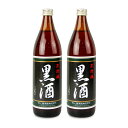 東酒造 灰持酒 料理酒 黒酒 900ml × 2本