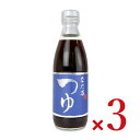 【スーパーSALE限定!最大2000円OFFクーポン配布中!】なだ万 つゆ 350ml × 3本
