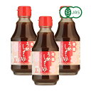 【スーパーSALE限定!最大2000円OFFクーポン配布中!】光食品 有機うめしょうゆ ノンオイルドレッシング 200ml × 3本 有機JAS