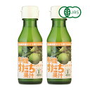 【月初め34時間限定!!最大2000円OFFクーポン配布中!! 】光食品 有機すだち果汁 100ml × 2本 有機JAS《賞味期限2025年8月14日》