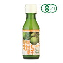 【マラソン限定!最大2000円OFFクーポン配布中!】光食品 有機すだち果汁 100ml 有機JAS《賞味期限2025年8月14日》