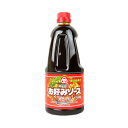 【スーパーSALE限定!最大2000円OFFクーポン配布中!】ミツワ お好みソース 1160g 業務用