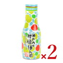 川中醤油 瀬戸内柑橘ぽん酢 200ml × 2本