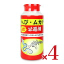 【月初め34時間限定!!最大2000円OFFクーポン配布中!! 】《送料無料》トーヤク へび・ムカデ忌避剤 550g × 4本