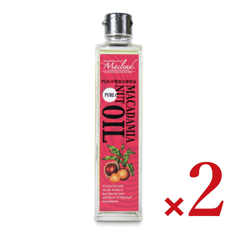 【マラソン限定!!最大2000円OFFクーポン配布中!!】 マックリード マカデミアナッツ ピュアオイル 270g × 2本