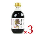 寺岡有機醸造 寺岡家のすき焼割下 極み 360ml × 3本