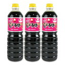 【マラソン限定!最大2000円OFFクーポン配布中!】緑屋本店 紫醤油 1L × 3本