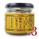 【マラソン限定!最大2000円OFFクーポン配布中!】千金丹ケアーズ 薬売りのねりきなこ 95g × 3個《賞味期限2025年7月17日》