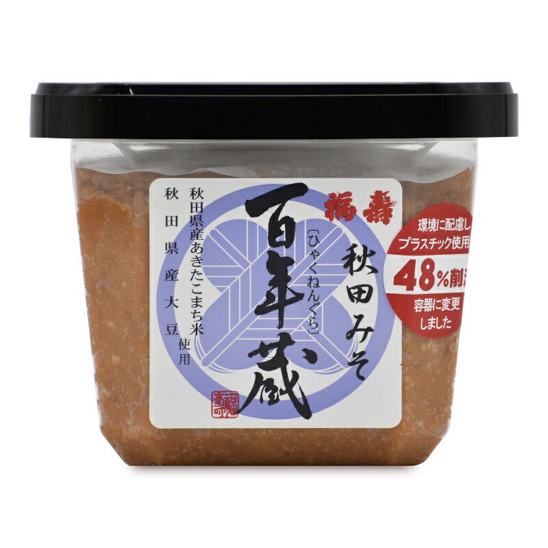 【マラソン限定！最大2200円OFFクーポン配布中！】福寿 百年蔵みそ 500g［浅利佐助商店］