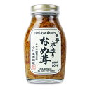 小林農園 元祖の本造りなめ茸200g