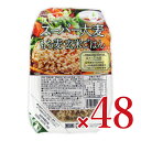 【最大10%OFF!GW限定まとめ買いクーポン配布中!】《送料無料》城北麺工 スーパー大麦 もち麦・玄米ごはん 150g×48個 ケース販売