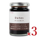 【マラソン限定!最大2000円OFFクーポン配布中!】デイリーフーズ デーツシロップ 160g × 3本《賞味期限2025年9月26日》