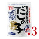 【マラソン限定!最大2000円OFFクーポン配布中!】節辰商店 まるごと食べる だしの子(粉末タイプ)100g × 3袋