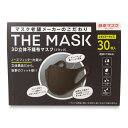 横井定 日本マスク THE MASK 3D立体不織布マスク ブラック レギュラーサイズ 30枚入