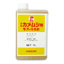【月初め34時間限定!!最大2000円OFFクーポン配布中!! 】《送料無料》大日本除虫菊 金鳥 KINCHO カメムシ用キンチョール乳剤(水性) 1L