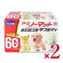 【マラソン限定!最大2000円OFFクーポン配布中!】アース・ペット ペット用アースノーマット60日セット × 2個
