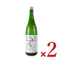 【月初め34時間限定!!最大2000円OFFクーポン配布中!! 】《送料無料》本家松浦酒造場 無添加 生青みかん酒の素1800ml × 2本