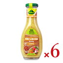《送料無料》キューネ ハニーマスタードドレッシング 250ml × 6本